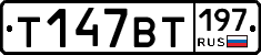 %D0%A2147%D0%92%D0%A2197