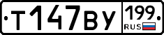 %D0%A2147%D0%92%D0%A3199