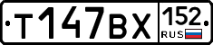 %D0%A2147%D0%92%D0%A5152