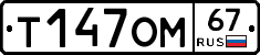 %D0%A2147%D0%9E%D0%9C67