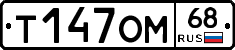 %D0%A2147%D0%9E%D0%9C68