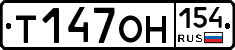 %D0%A2147%D0%9E%D0%9D154