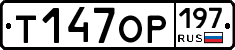 %D0%A2147%D0%9E%D0%A0197