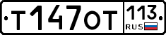 %D0%A2147%D0%9E%D0%A2113