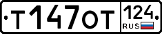 %D0%A2147%D0%9E%D0%A2124