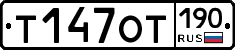%D0%A2147%D0%9E%D0%A2190