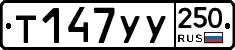 %D0%A2147%D0%A3%D0%A3250