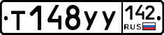 %D0%A2148%D0%A3%D0%A3142