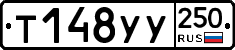 %D0%A2148%D0%A3%D0%A3250