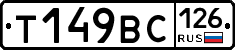 %D0%A2149%D0%92%D0%A1126