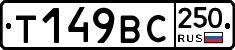 %D0%A2149%D0%92%D0%A1250