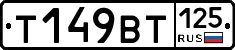 %D0%A2149%D0%92%D0%A2125