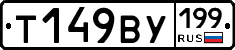 %D0%A2149%D0%92%D0%A3199