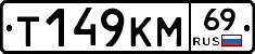 %D0%A2149%D0%9A%D0%9C69