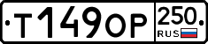 %D0%A2149%D0%9E%D0%A0250