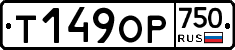 %D0%A2149%D0%9E%D0%A0750