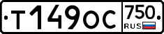 %D0%A2149%D0%9E%D0%A1750