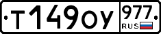 %D0%A2149%D0%9E%D0%A3977