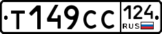 %D0%A2149%D0%A1%D0%A1124