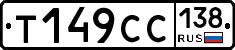 %D0%A2149%D0%A1%D0%A1138