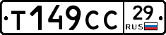 %D0%A2149%D0%A1%D0%A129