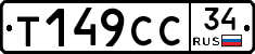 %D0%A2149%D0%A1%D0%A134