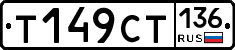 %D0%A2149%D0%A1%D0%A2136