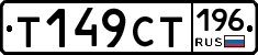 %D0%A2149%D0%A1%D0%A2196