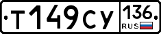 %D0%A2149%D0%A1%D0%A3136