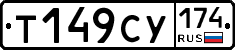%D0%A2149%D0%A1%D0%A3174