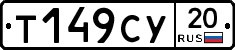 %D0%A2149%D0%A1%D0%A320