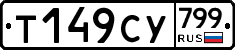 %D0%A2149%D0%A1%D0%A3799