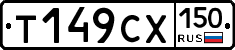 %D0%A2149%D0%A1%D0%A5150
