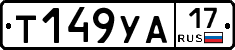 %D0%A2149%D0%A3%D0%9017