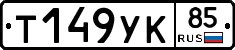 %D0%A2149%D0%A3%D0%9A85