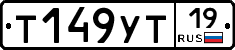%D0%A2149%D0%A3%D0%A219