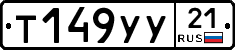%D0%A2149%D0%A3%D0%A321