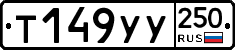 %D0%A2149%D0%A3%D0%A3250