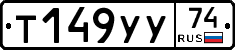 %D0%A2149%D0%A3%D0%A374