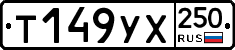 %D0%A2149%D0%A3%D0%A5250