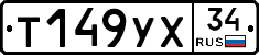 %D0%A2149%D0%A3%D0%A534