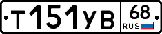 %D0%A2151%D0%A3%D0%9268
