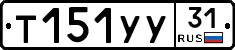 %D0%A2151%D0%A3%D0%A331