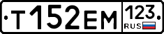 %D0%A2152%D0%95%D0%9C123