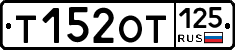 %D0%A2152%D0%9E%D0%A2125