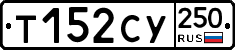 %D0%A2152%D0%A1%D0%A3250