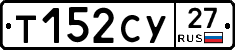 %D0%A2152%D0%A1%D0%A327