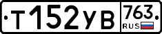 %D0%A2152%D0%A3%D0%92763