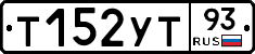 %D0%A2152%D0%A3%D0%A293
