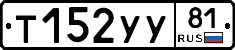 %D0%A2152%D0%A3%D0%A381